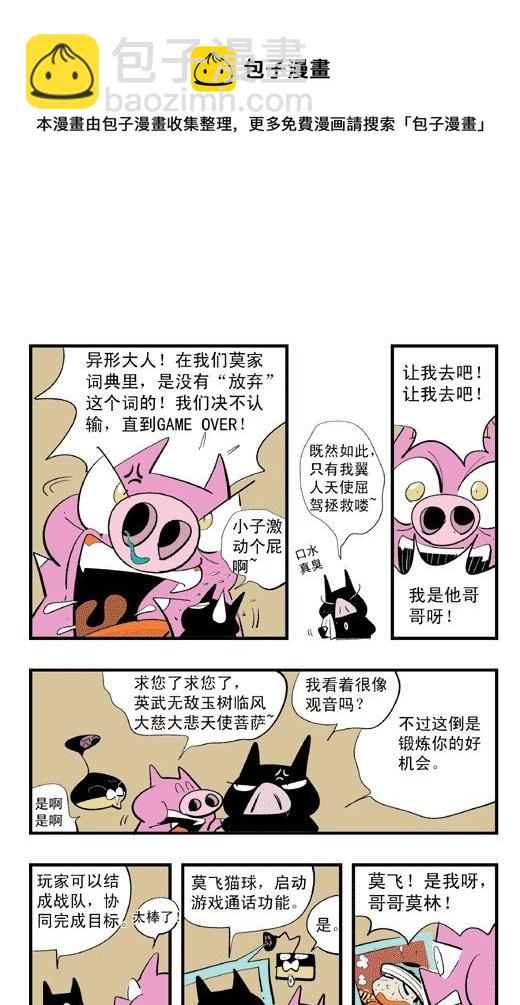 我是哥哥-第7话