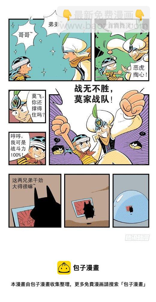 我是哥哥-第7话