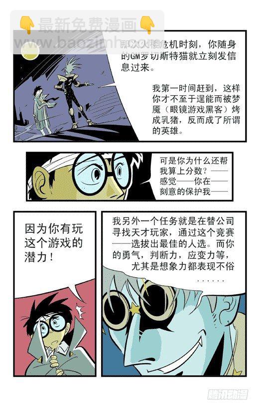 我是哥哥-第7话