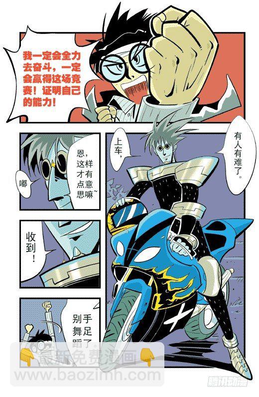 我是哥哥-第7话