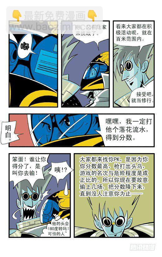 我是哥哥-第7话