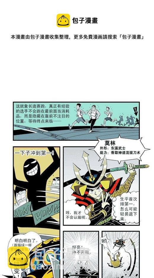 我是哥哥-第7话