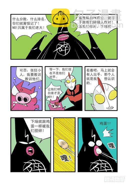 社区冒险-第9话