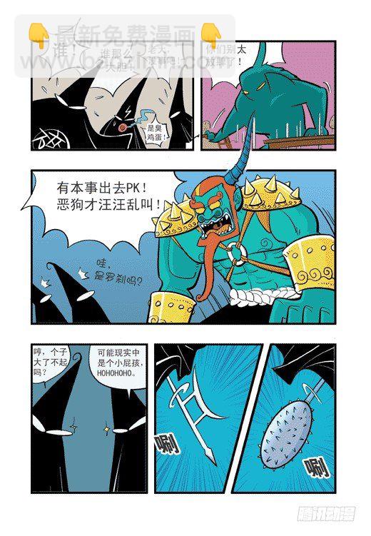 社区冒险-第9话