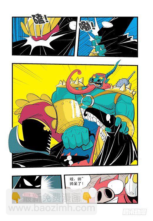 社区冒险-第9话