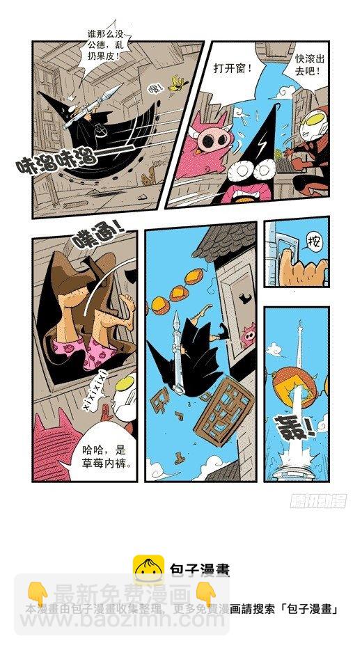 社区冒险-第9话