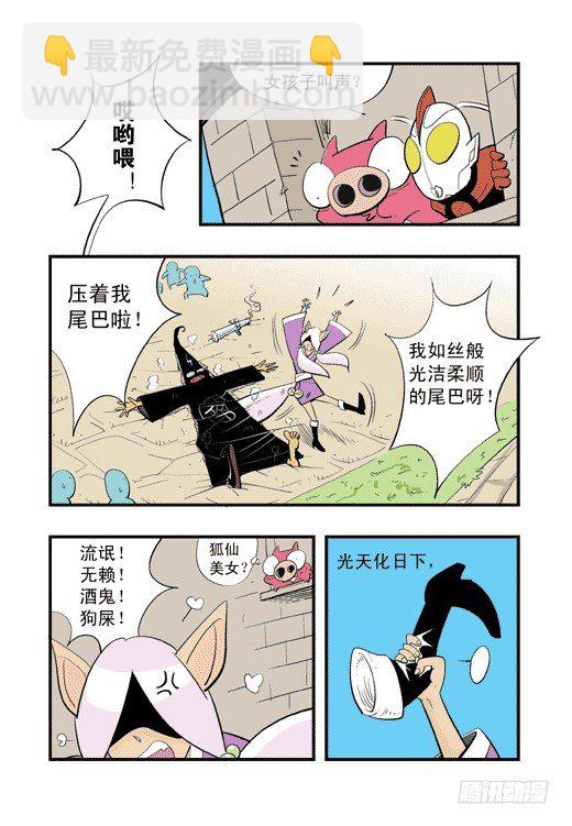 社区冒险-第9话