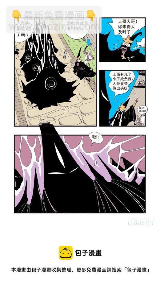 社区冒险-第9话