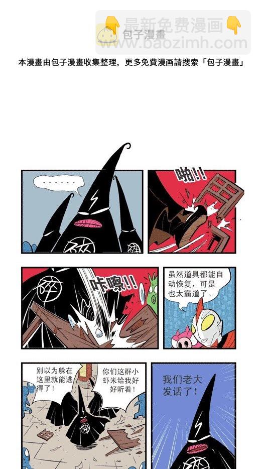 社区冒险-第9话