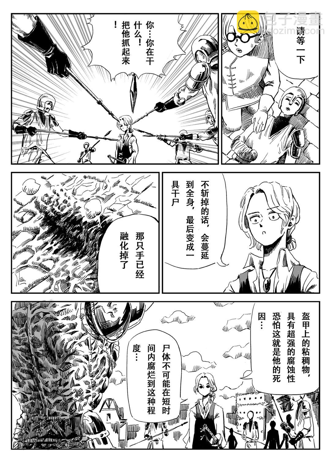 魔靈之契 - 魔靈之契 失憶少女尋找記憶的冒險(1/2) - 1