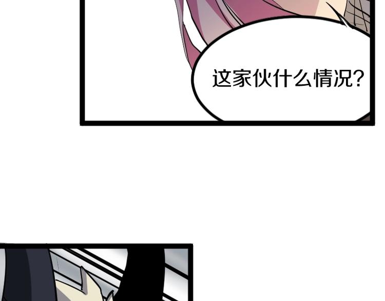 魔領主 - 第10話 羊學究(1/4) - 4