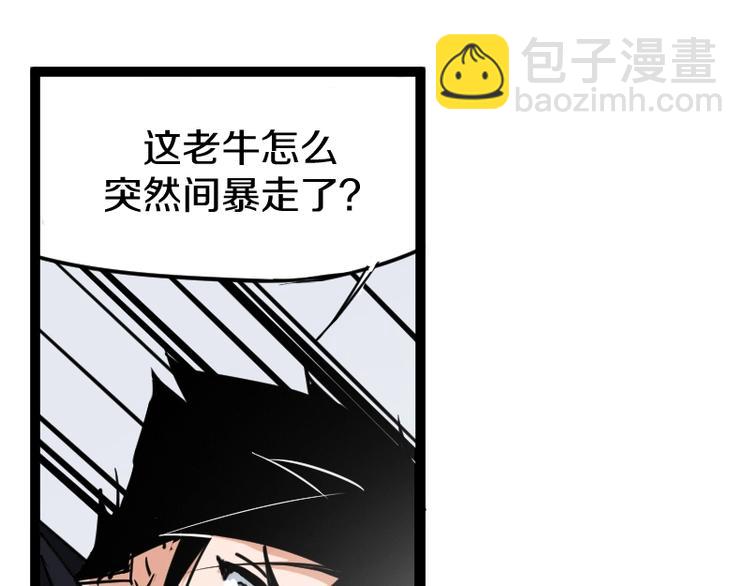 第10话 羊学究(1/4)-第11话