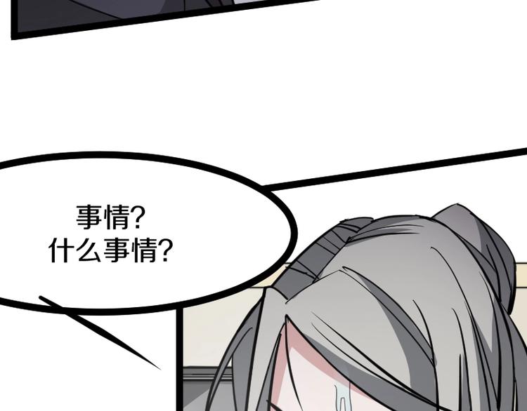 第18话 装备被劫！(1/3)-第19话