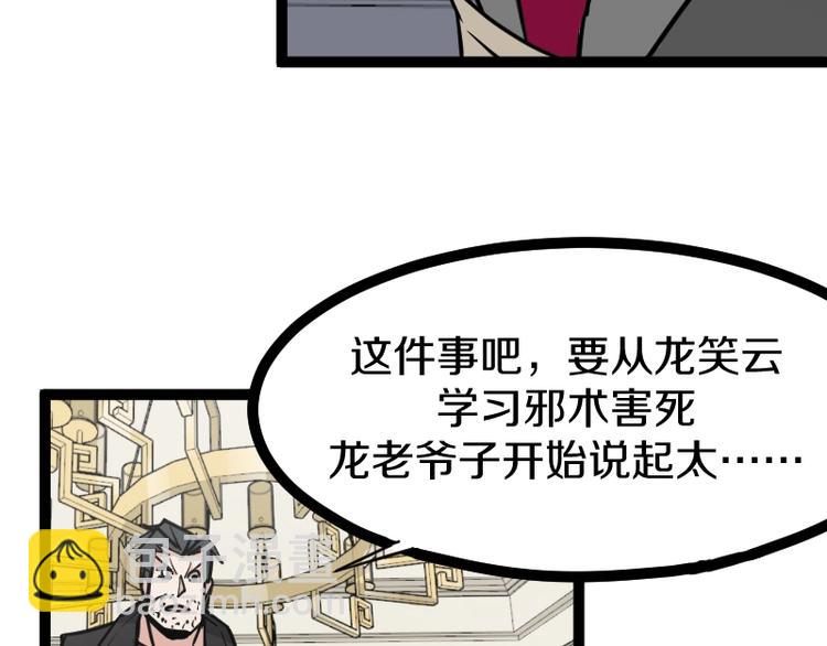 第18话 装备被劫！(1/3)-第19话