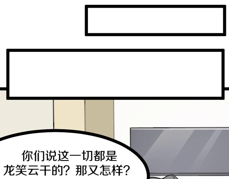 第18话 装备被劫！(1/3)-第19话