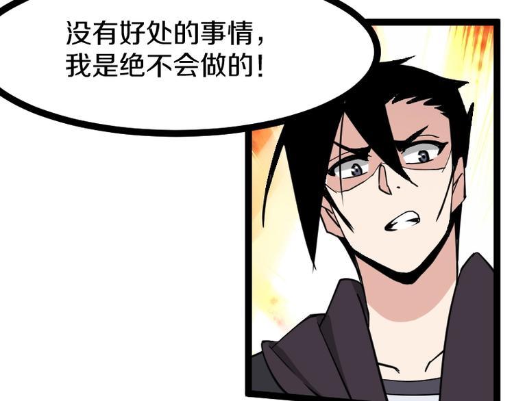 第18话 装备被劫！(1/3)-第19话