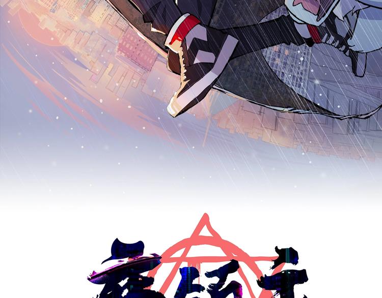 第18话 装备被劫！(1/3)-第19话