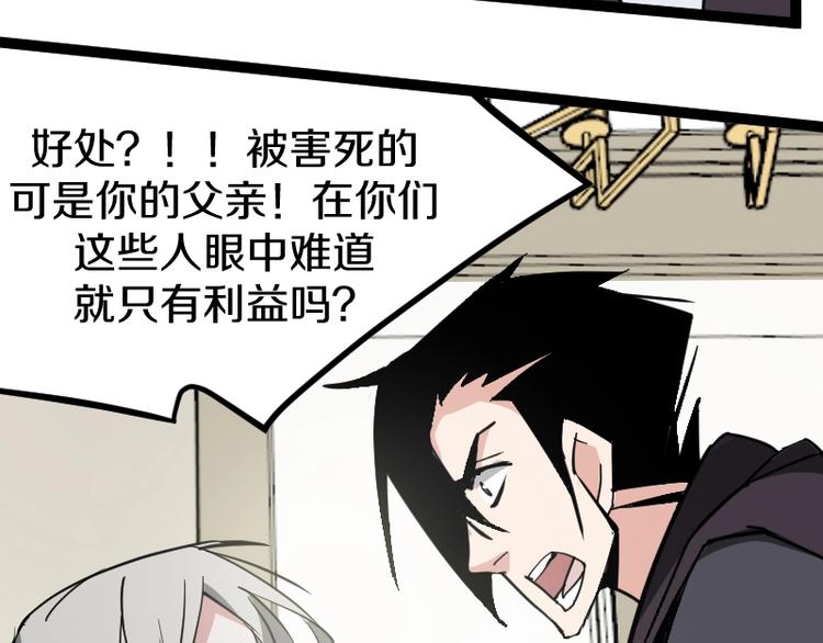 第18话 装备被劫！(1/3)-第19话