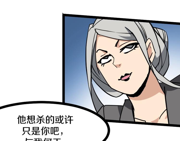 第18话 装备被劫！(1/3)-第19话