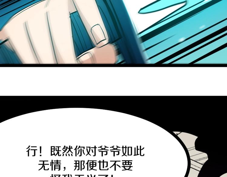 第18话 装备被劫！(1/3)-第19话