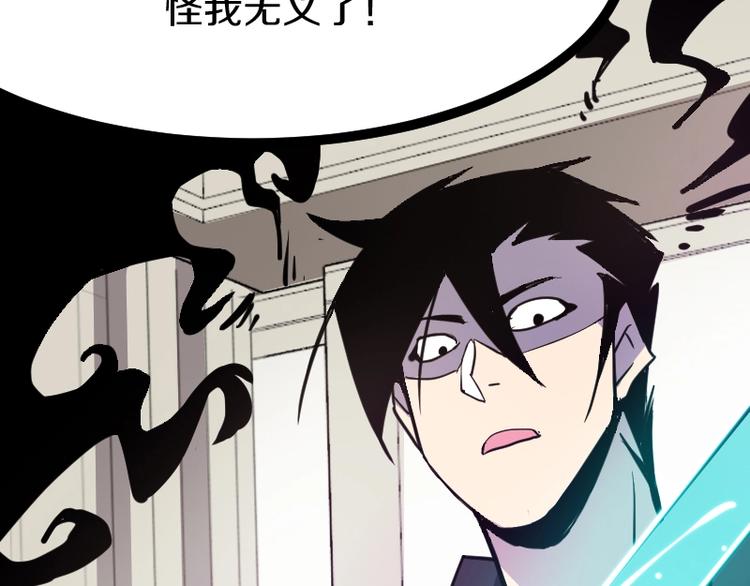 第18话 装备被劫！(1/3)-第19话