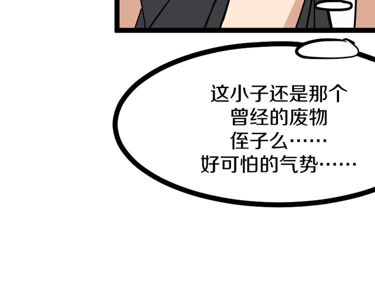 第18话 装备被劫！(1/3)-第19话