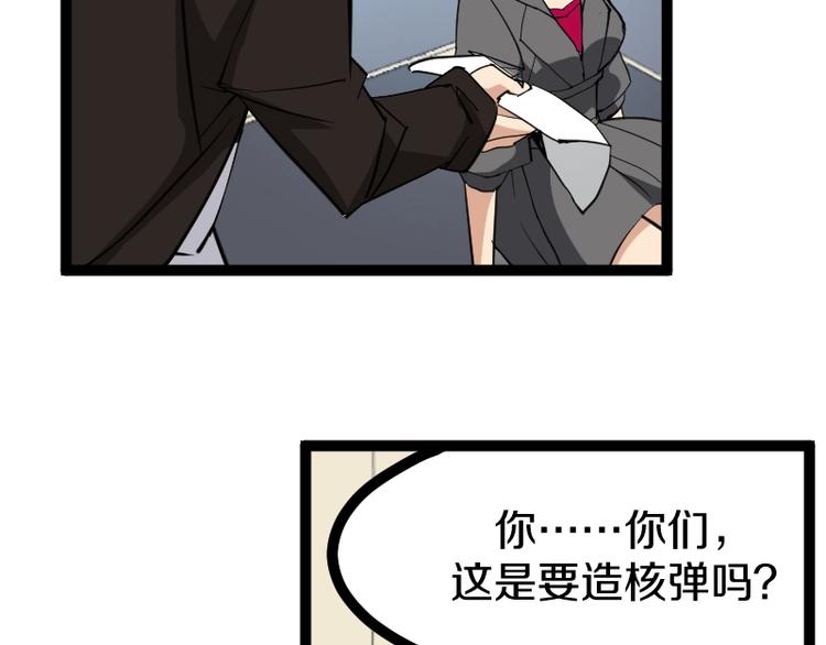 第18话 装备被劫！(1/3)-第19话