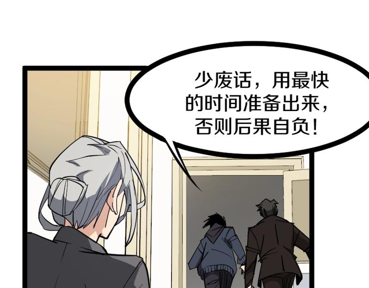 第18话 装备被劫！(1/3)-第19话