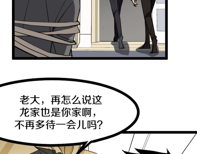 第18话 装备被劫！(1/3)-第19话