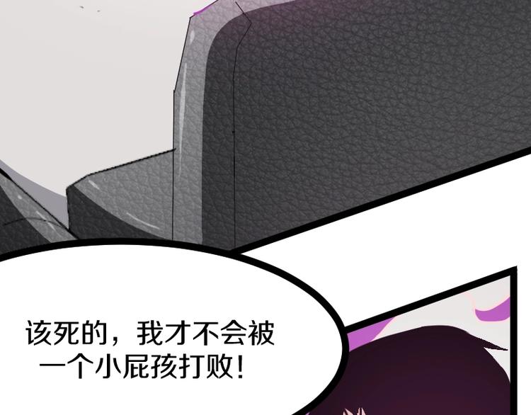 第18话 装备被劫！(1/3)-第19话