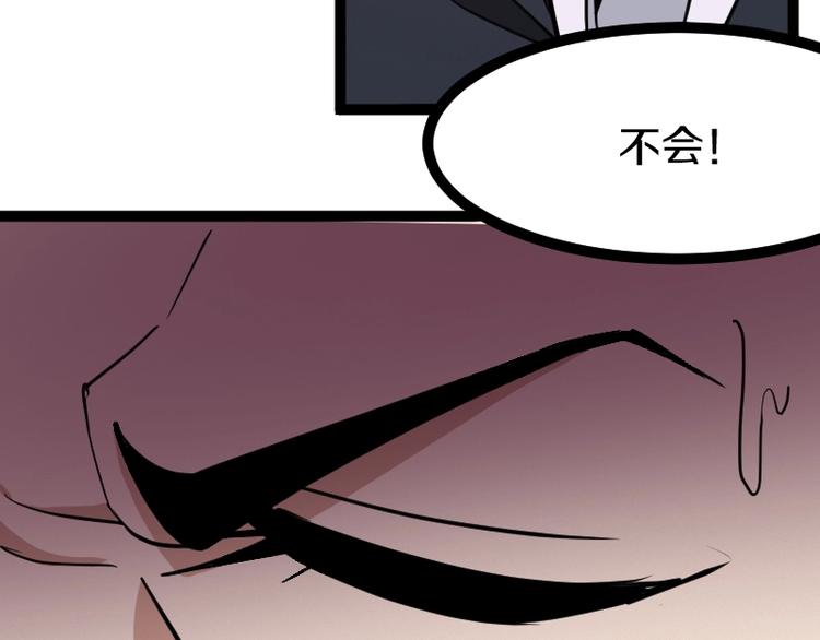 第18话 装备被劫！(1/3)-第19话