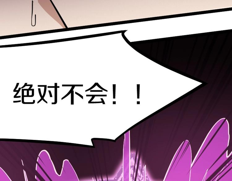 第18话 装备被劫！(1/3)-第19话