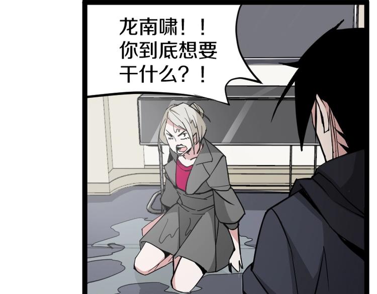 第18话 装备被劫！(1/3)-第19话