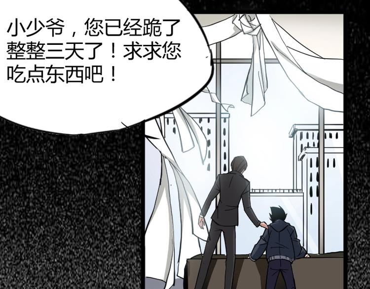 第2话 复仇！(1/3)-第3话