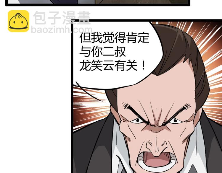 第2话 复仇！(1/3)-第3话