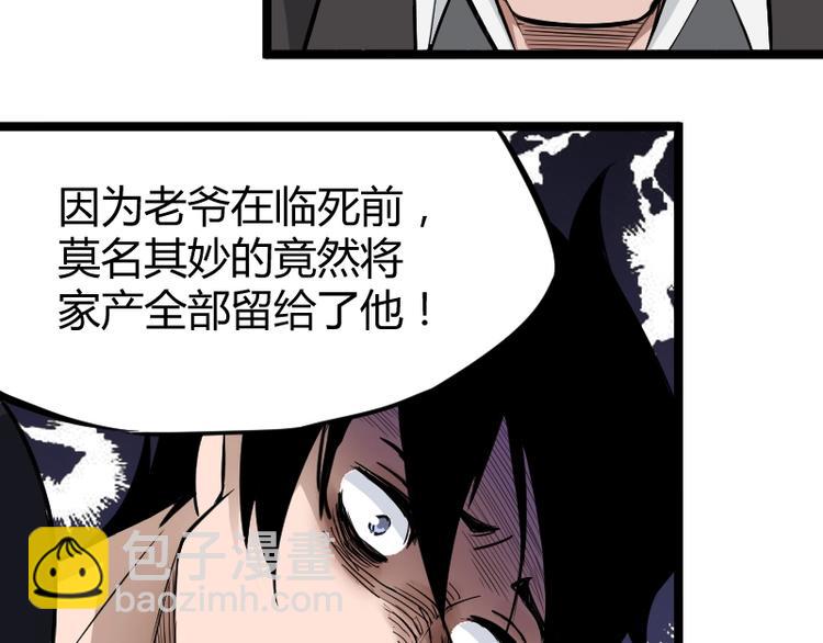 第2话 复仇！(1/3)-第3话