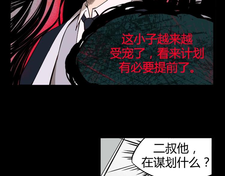 第2话 复仇！(1/3)-第3话