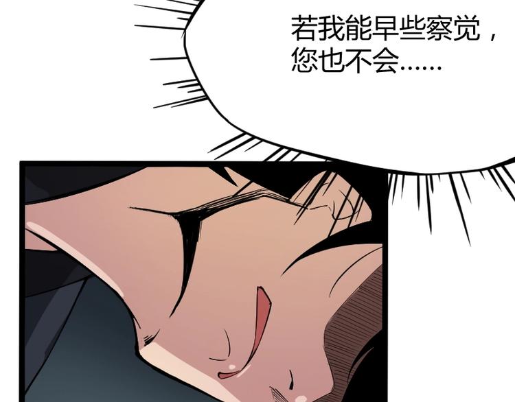 第2话 复仇！(1/3)-第3话