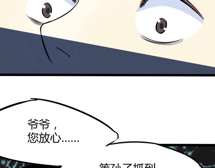 第2话 复仇！(1/3)-第3话