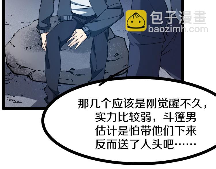 第22话 内奸？(1/3)-第23话