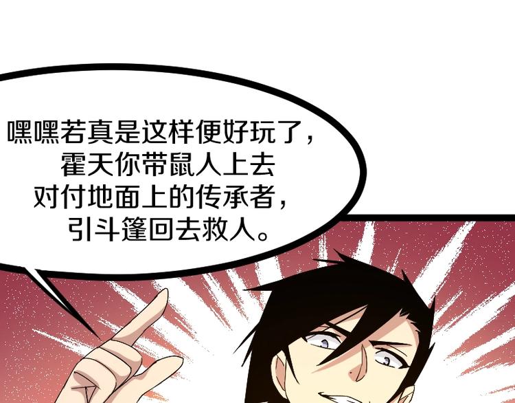 第22话 内奸？(1/3)-第23话