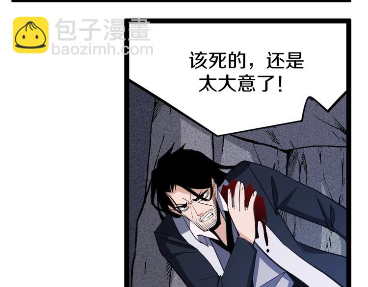 第22话 内奸？(1/3)-第23话