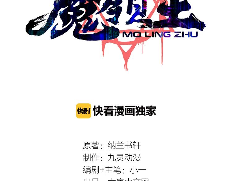 第26话 冥神降临！(1/3)-第27话