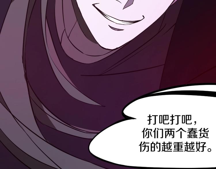 第26话 冥神降临！(1/3)-第27话