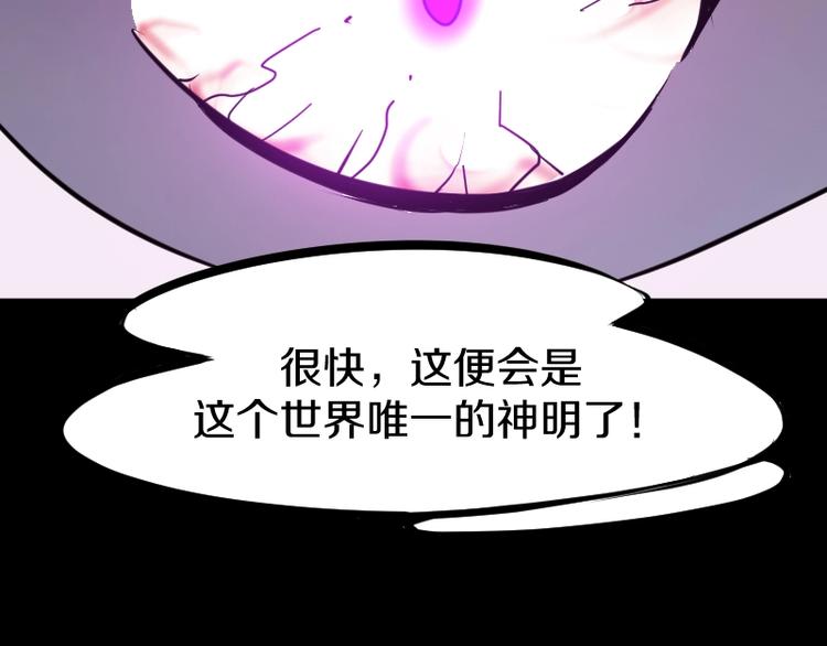 第26话 冥神降临！(1/3)-第27话