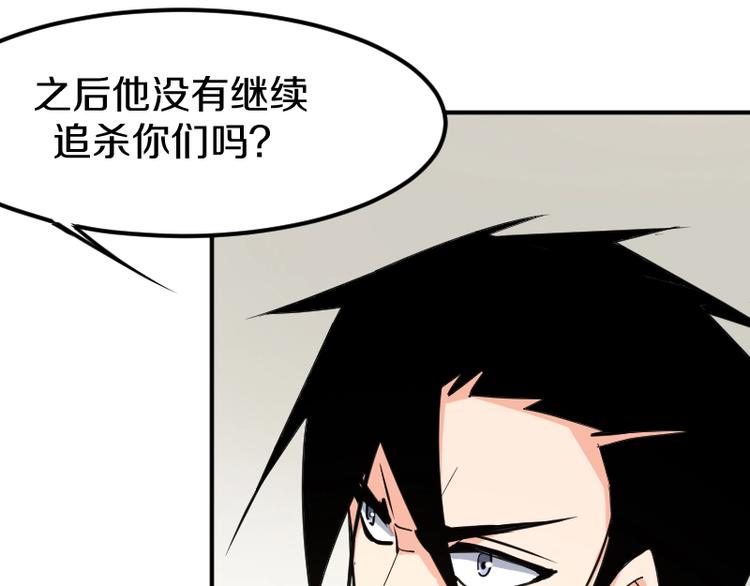 第26话 冥神降临！(1/3)-第27话