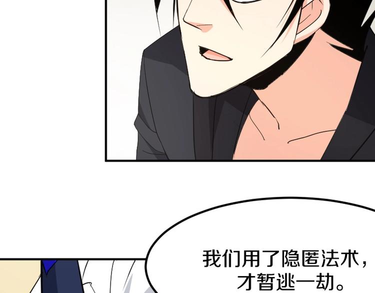 第26话 冥神降临！(1/3)-第27话