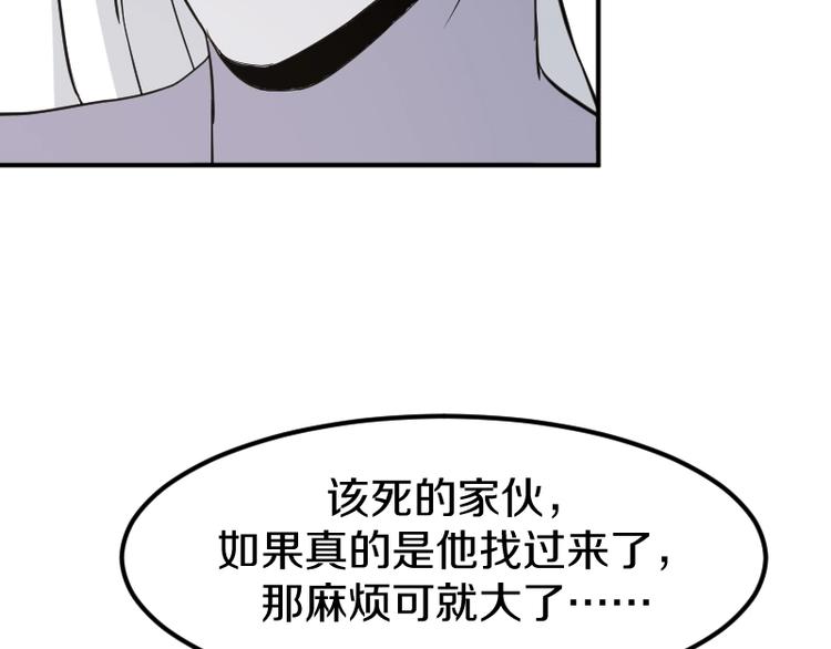 第26话 冥神降临！(1/3)-第27话