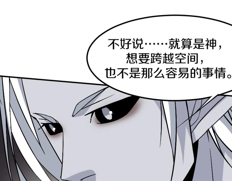 第26话 冥神降临！(1/3)-第27话