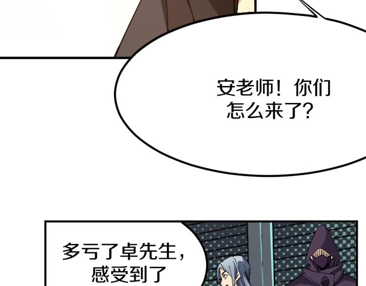 第28话 苏长老(1/3)-第29话